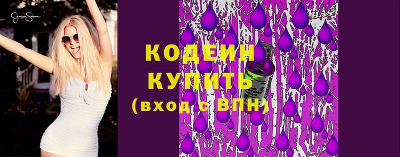 Кодеин напиток Lean (лин)  закладки  Урень 