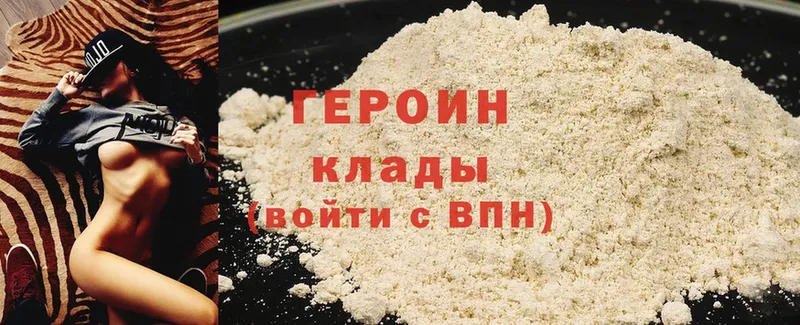 ГЕРОИН Heroin  что такое наркотик  Урень 